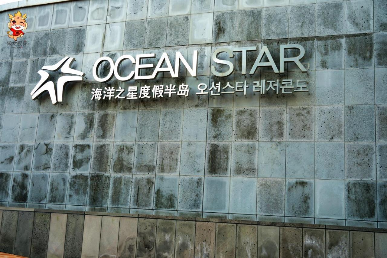 Phoenix Island Ocean Star Resort Ojo-ri Exterior photo